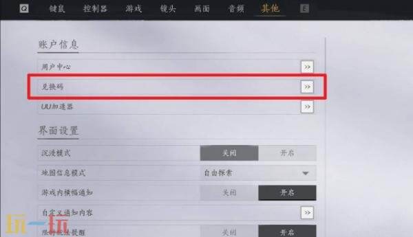 燕云十六声周年庆兑换码是什么 燕云十六声周年庆兑换码是什么