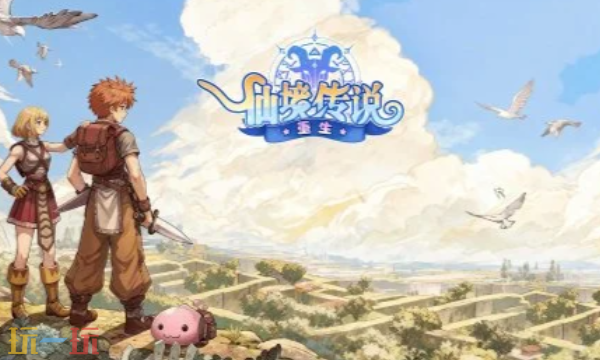 仙境传说重生官网入口 仙境传说重生官网入口