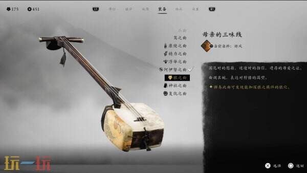 羊蹄山之魂三线曲乐曲模块一览 羊蹄山之魂三线曲乐曲模块一览