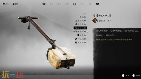 羊蹄山之魂三线曲乐曲模块一览 羊蹄山之魂三线曲乐曲模块一览