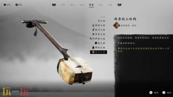 羊蹄山之魂三线曲乐曲模块一览 羊蹄山之魂三线曲乐曲模块一览