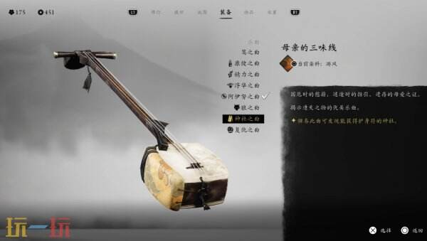 羊蹄山之魂三线曲乐曲模块一览 羊蹄山之魂三线曲乐曲模块一览