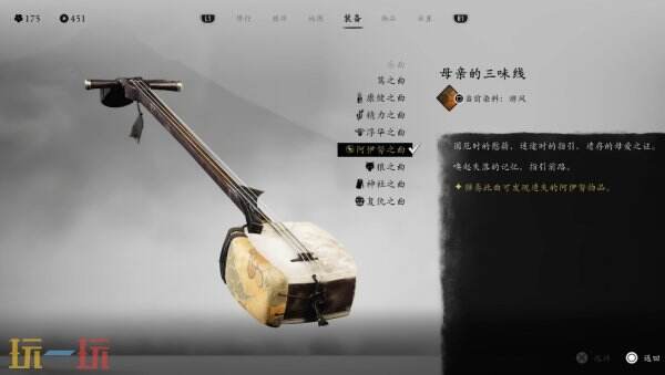 羊蹄山之魂三线曲乐曲模块一览 羊蹄山之魂三线曲乐曲模块一览