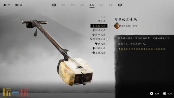 羊蹄山之魂三线曲乐曲模块一览 羊蹄山之魂三线曲乐曲模块一览