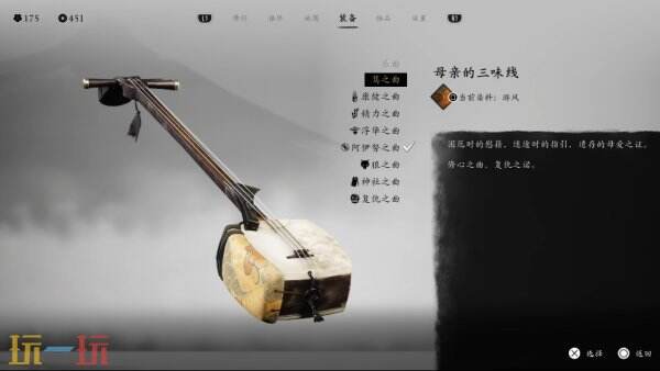 羊蹄山之魂三线曲乐曲模块一览 羊蹄山之魂三线曲乐曲模块一览