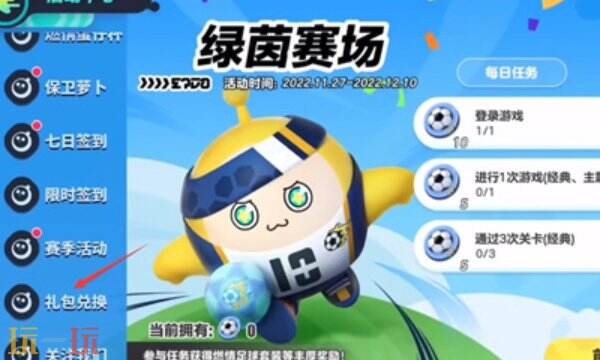 蛋仔派对兑换码大全 蛋仔派对兑换码大全