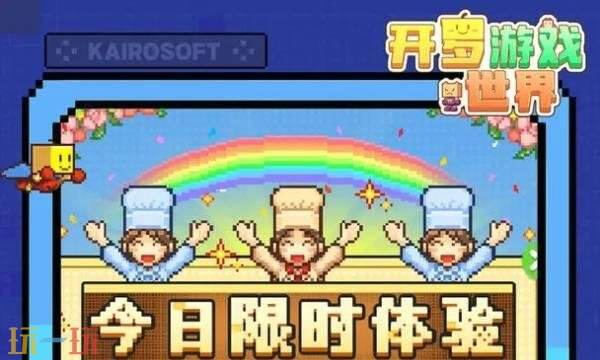 开罗游戏世界官网入口 开罗游戏世界官网入口