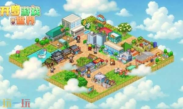 开罗游戏世界官网入口 开罗游戏世界官网入口