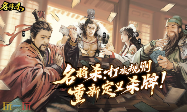 名将杀礼包码有哪些 名将杀礼包码有哪些