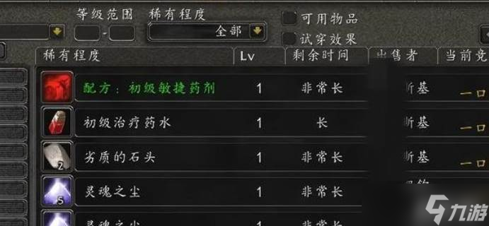 魔兽世界多棱宝石购买 魔兽世界多棱宝石购买