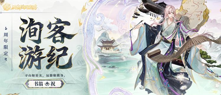 决战平安京八周年版本内容介绍 决战平安京八周年版本内容介绍