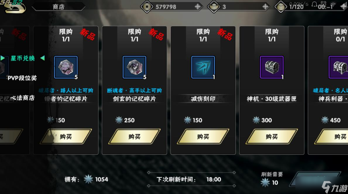 影之刃3试炼商店中有什么必买物 影之刃3试炼商店中有什么必买物