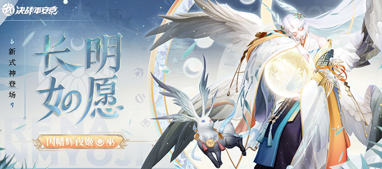 决战平安京八周年版本内容介绍 决战平安京八周年版本内容介绍