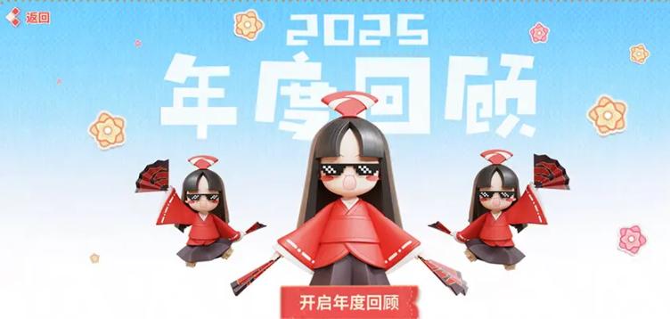 决战平安京八周年版本内容介绍 决战平安京八周年版本内容介绍