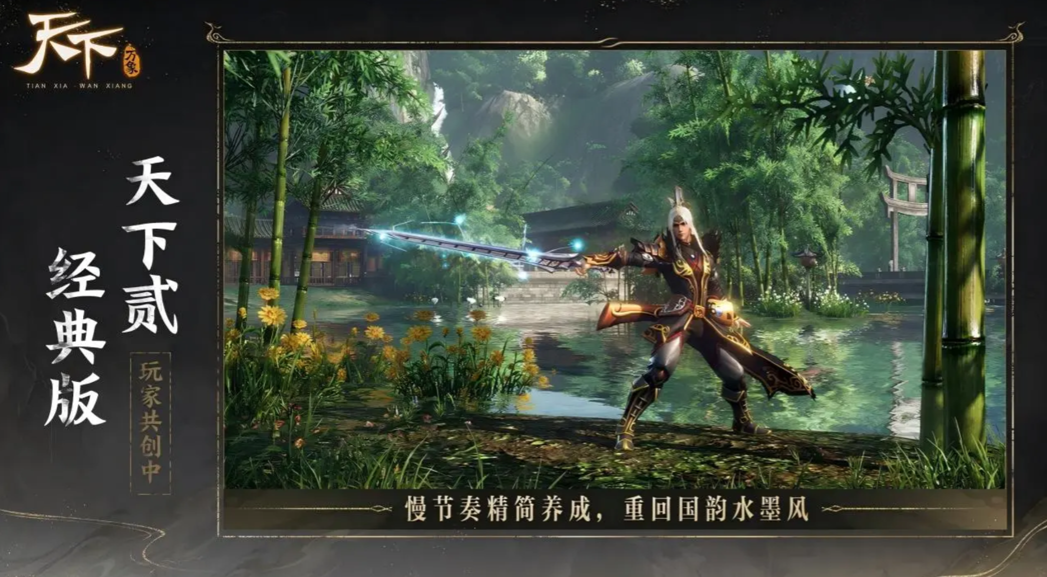 天下万象碧云剑怎么样 天下万象碧云剑属性、获取方式与实战表现详解 天下万象碧云剑怎么样 天下万象碧云剑属性、获取方式与实战表现详解