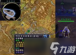 魔兽世界军团再临remix天启任务怎么过 魔兽世界军团再临remix天启任务怎么过