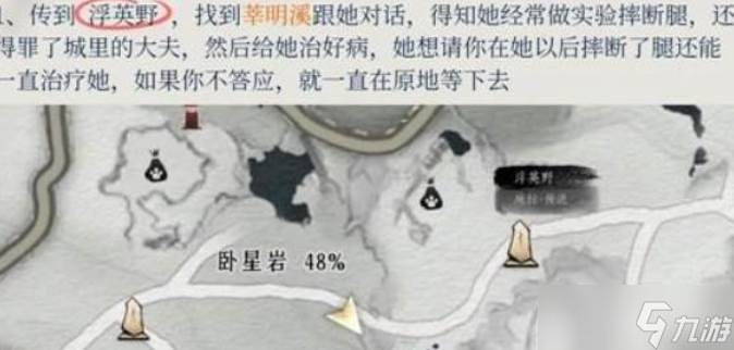 燕云十六声卧心岩之三 燕云十六声卧心岩之三