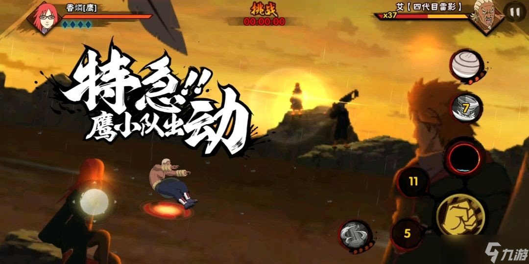 火影忍者手游鹰小队试炼通关攻略 火影忍者手游鹰小队试炼通关攻略