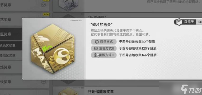 明日方舟终末地探索奖励 明日方舟终末地探索奖励