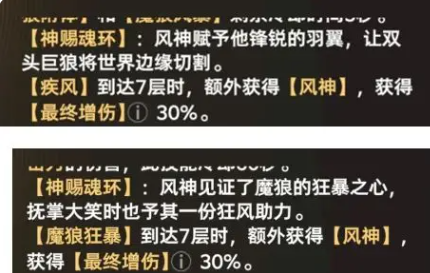 斗罗大陆猎魂世界神赐魂环详解 斗罗大陆猎魂世界神赐魂环详解
