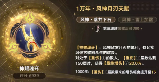 斗罗大陆猎魂世界神赐魂环详解 斗罗大陆猎魂世界神赐魂环详解