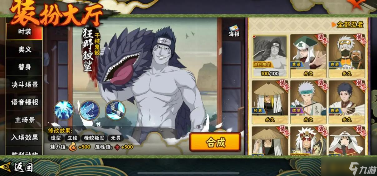 火影忍者手游鬼鲛玩法攻略 火影忍者手游鬼鲛玩法攻略