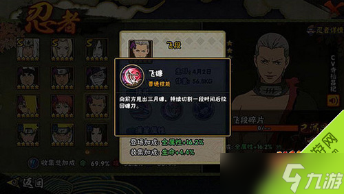 火影忍者手游飞段技能连招全解析 火影忍者手游飞段技能连招全解析