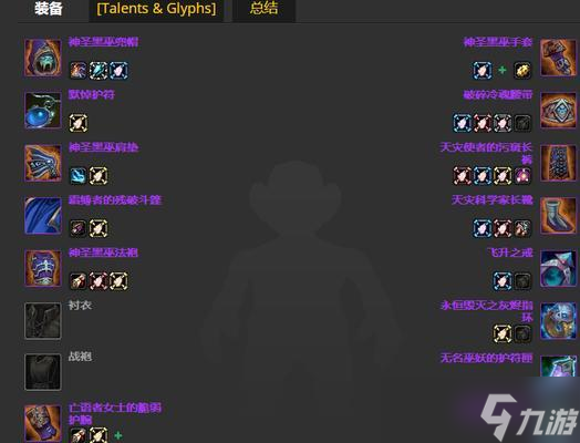 魔兽世界装备转换方法是什么 魔兽世界装备转换方法是什么