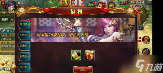 御龙在天建帮令获取方法是什么 御龙在天建帮令获取方法是什么