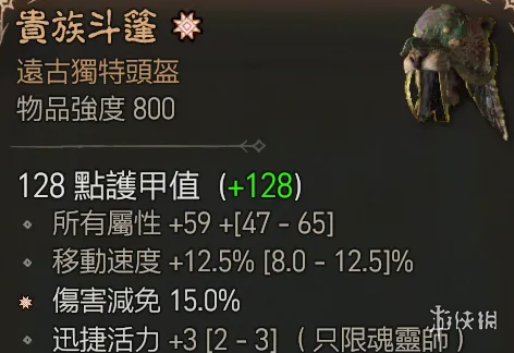 《暗黑破坏神4》贵族斗篷获得方式 《暗黑破坏神4》贵族斗篷获得方式