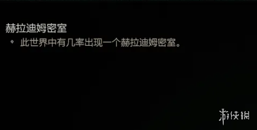 《暗黑破坏神4》奇密室位置介绍 《暗黑破坏神4》奇密室位置介绍