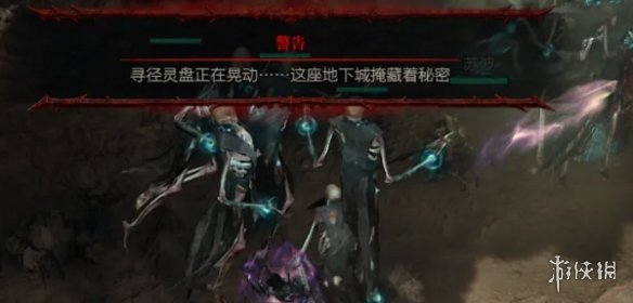 《暗黑破坏神4》奇密室位置介绍 《暗黑破坏神4》奇密室位置介绍