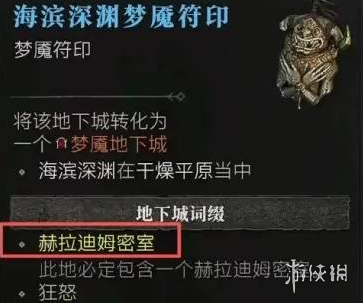 《暗黑破坏神4》欧伯度石介绍 《暗黑破坏神4》欧伯度石介绍