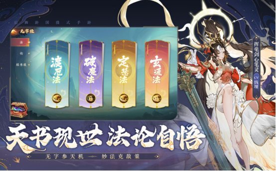 西游卡牌手游推荐 西游卡牌手游推荐