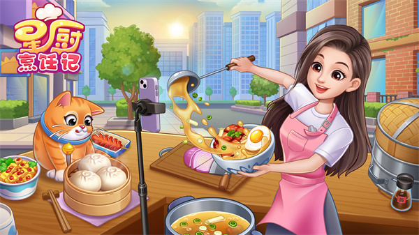 美食烹饪游戏大全推荐 美食烹饪游戏大全推荐