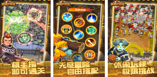 丧尸末日游戏推荐前五 丧尸末日游戏推荐前五