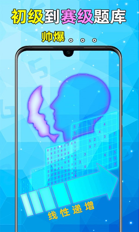 六宫格数独游戏推荐 六宫格数独游戏推荐