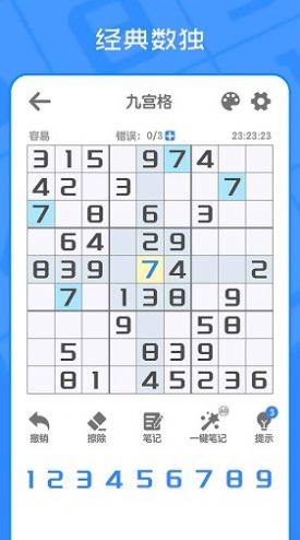 六宫格数独游戏推荐 六宫格数独游戏推荐
