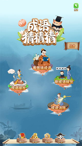 成语游戏大全 成语游戏大全