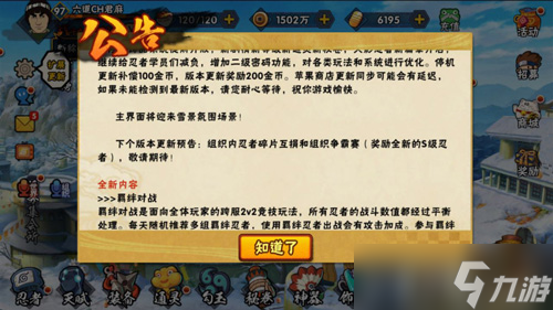 火影忍者手游碎片捐赠功能全解析 火影忍者手游碎片捐赠功能全解析