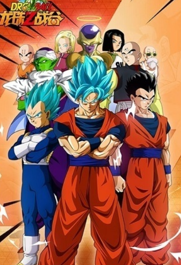 龙珠Z游戏推荐 龙珠Z游戏推荐