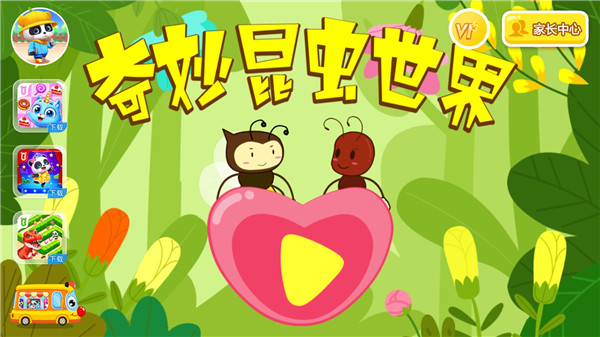 高品质亲子游戏推荐 高品质亲子游戏推荐