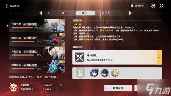 《鸣潮》奇点扩张5000分打法攻略 《鸣潮》奇点扩张5000分打法攻略