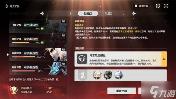 《鸣潮》奇点扩张5000分打法攻略 《鸣潮》奇点扩张5000分打法攻略