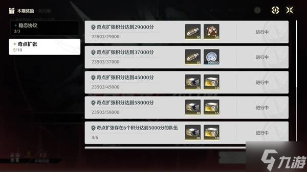 《鸣潮》奇点扩张5000分打法攻略 《鸣潮》奇点扩张5000分打法攻略