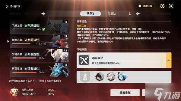 《鸣潮》奇点扩张5000分打法攻略 《鸣潮》奇点扩张5000分打法攻略