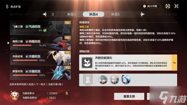 《鸣潮》奇点扩张5000分打法攻略 《鸣潮》奇点扩张5000分打法攻略