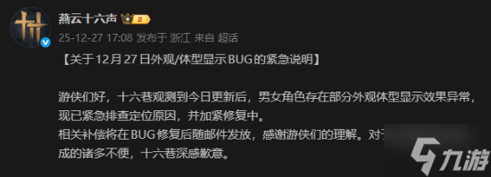 男女角色外观体型异常 男女角色外观体型异常