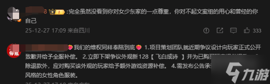 男女角色外观体型异常 男女角色外观体型异常