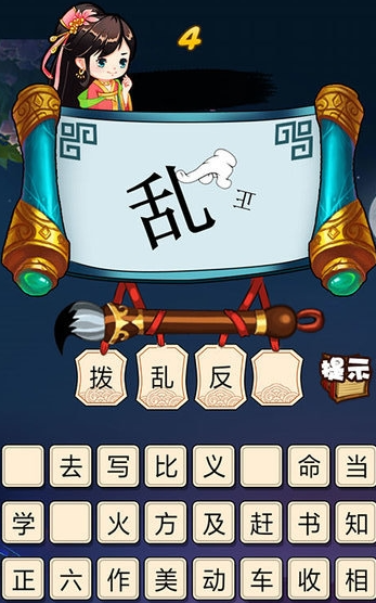 小学生猜字谜游戏推荐 小学生猜字谜游戏推荐